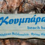 Koubara Beach Bar