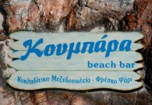 Koubara Beach Bar