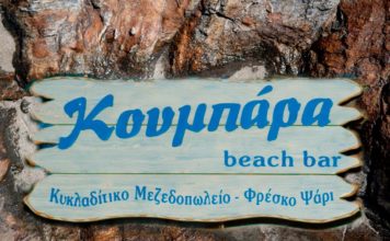 Koubara Beach Bar