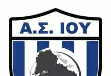 Αθλητικός Σύλλογος Ίου – Έναρξη Λειτουργίας Ακαδημίας Ποδοσφαίρου – Football Academy