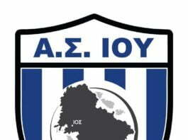 Αθλητικός Σύλλογος Ίου – Έναρξη Λειτουργίας Ακαδημίας Ποδοσφαίρου – Football Academy