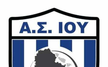 Αθλητικός Σύλλογος Ίου – Έναρξη Λειτουργίας Ακαδημίας Ποδοσφαίρου – Football Academy